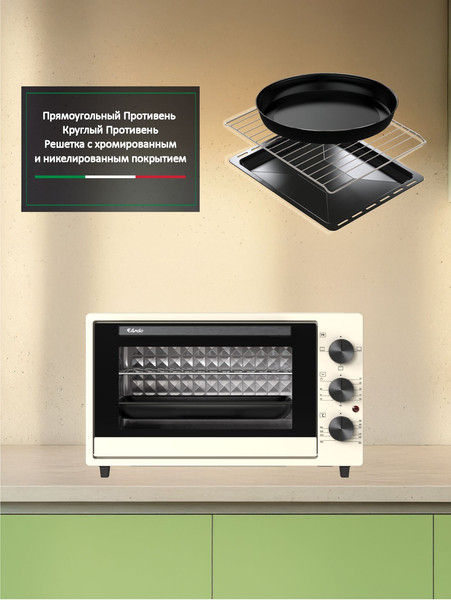 Ростер Ardo MO3831C2