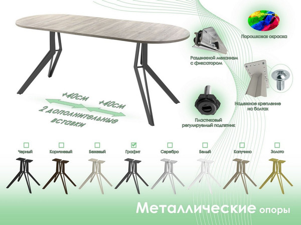 Обеденный стол AMC Elite / Е21(1100) D3