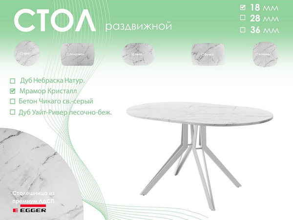 Обеденный стол AMC Elite / Е21(1100) D3