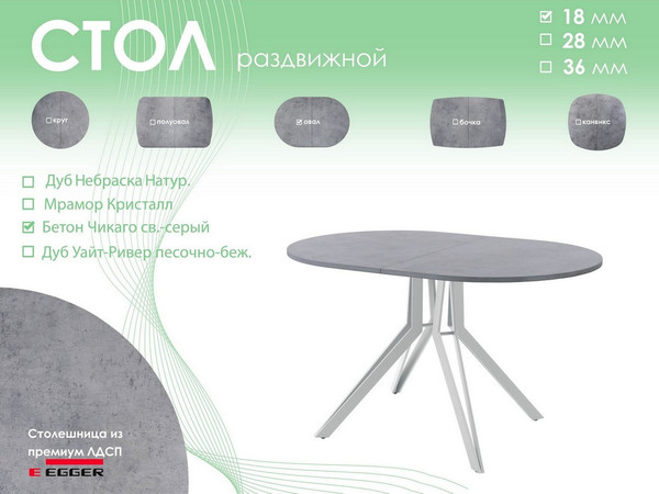 Обеденный стол AMC Elite / Е21(1100) D3