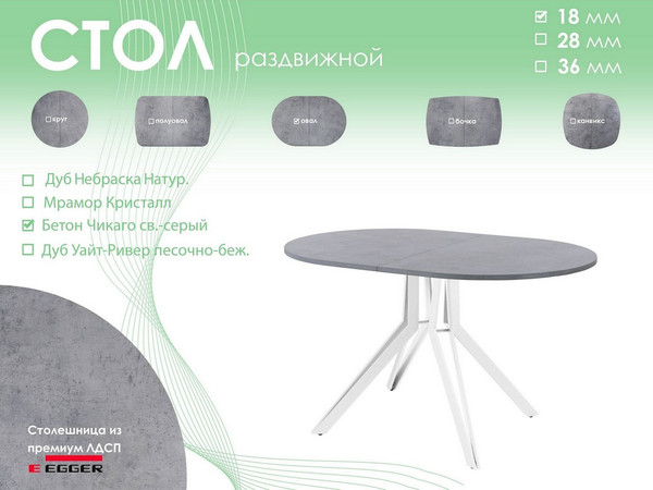 Обеденный стол AMC Elite / Е21(1100) D3