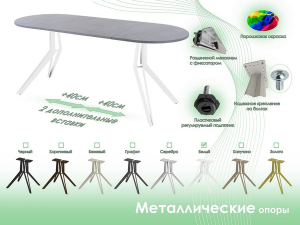 Обеденный стол AMC Elite / Е21(1100) D3