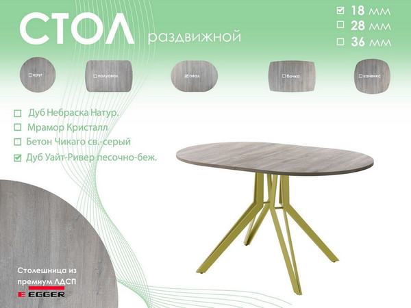 Обеденный стол AMC Elite / Е21(1100) D3