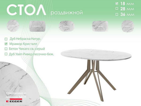 Обеденный стол AMC Elite / Е21(1100) D3