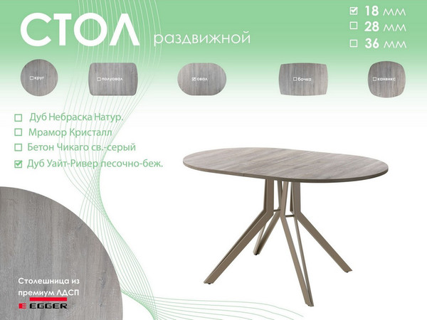 Обеденный стол AMC Elite / Е21(1100) D3