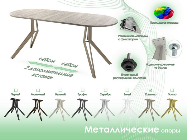 Обеденный стол AMC Elite / Е21(1100) D3