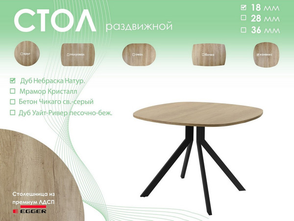 Обеденный стол AMC Elite / Е18(900) D7