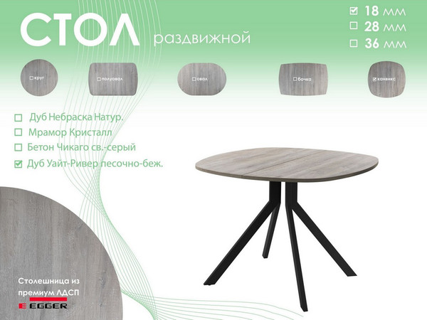 Обеденный стол AMC Elite / Е18(900) D7