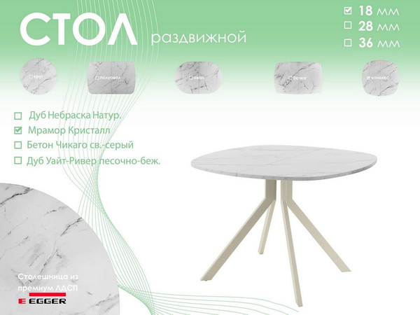 Обеденный стол AMC Elite / Е18(900) D7