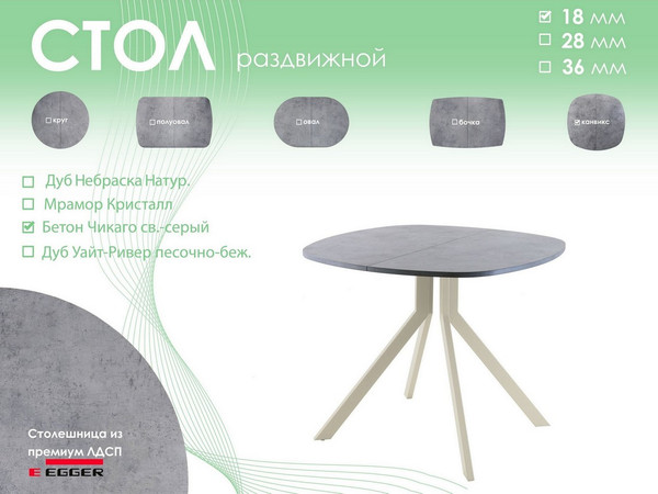 Обеденный стол AMC Elite / Е18(900) D7