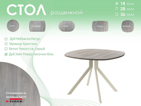 Обеденный стол AMC Elite / Е18(900) D7