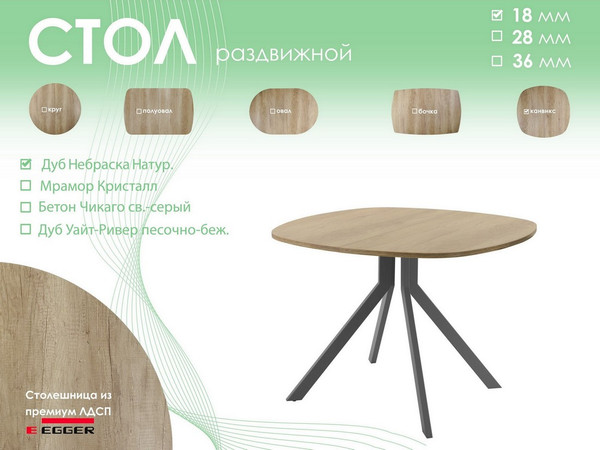 Обеденный стол AMC Elite / Е18(900) D7