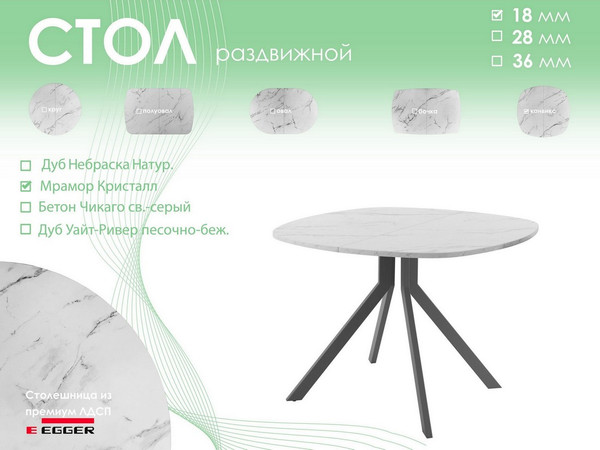 Обеденный стол AMC Elite / Е18(900) D7