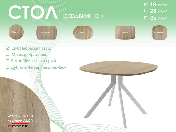 Обеденный стол AMC Elite / Е18(900) D7