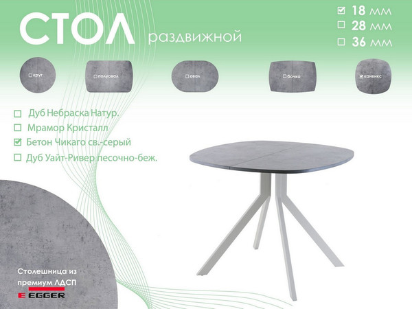 Обеденный стол AMC Elite / Е18(900) D7