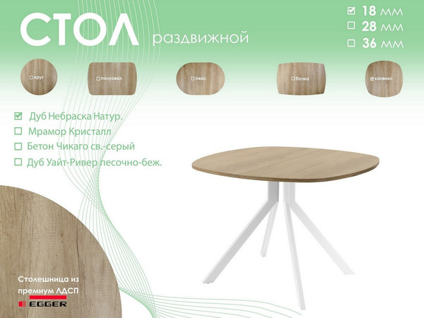 Обеденный стол AMC Elite / Е18(900) D7