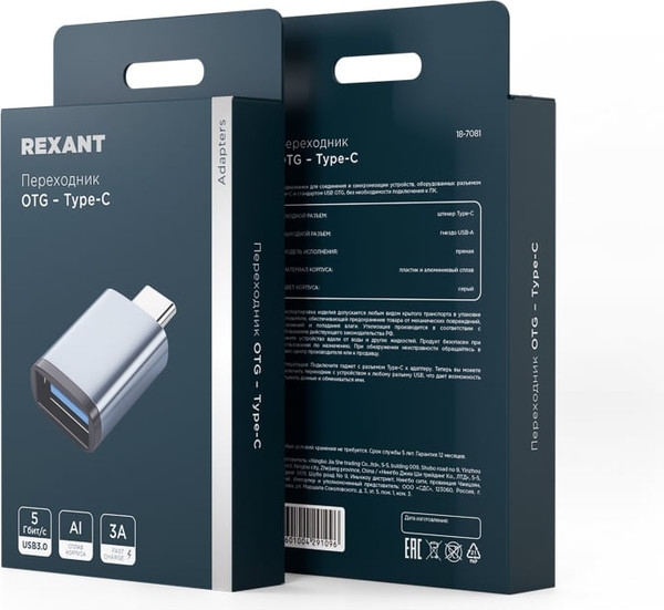 Адаптер Rexant 18-7081