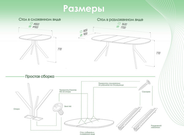 Обеденный стол AMC Elite / Е18(900) D7