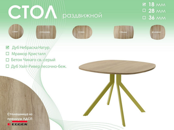 Обеденный стол AMC Elite / Е18(900) D7