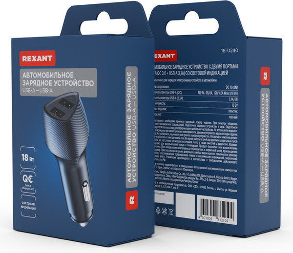 Адаптер питания автомобильный Rexant 16-0240