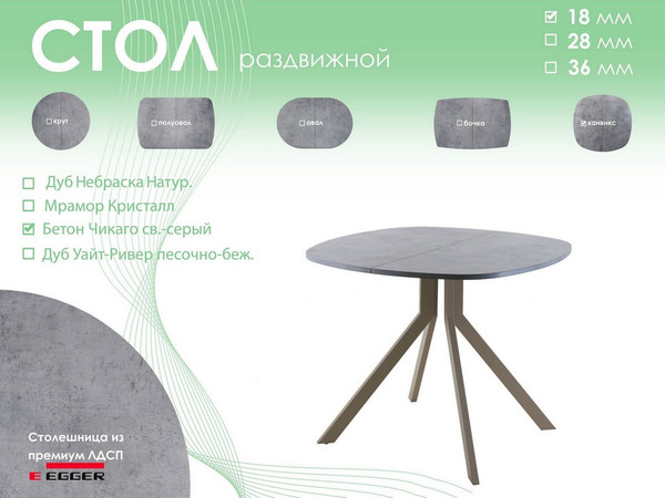 Обеденный стол AMC Elite / Е18(900) D7