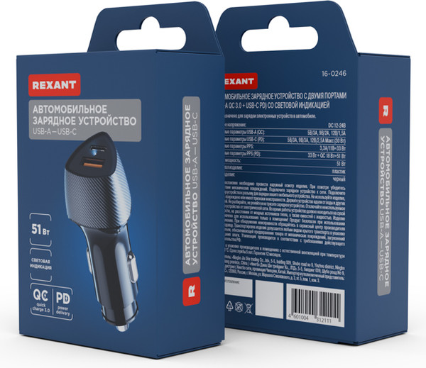 Адаптер питания автомобильный Rexant 16-0246