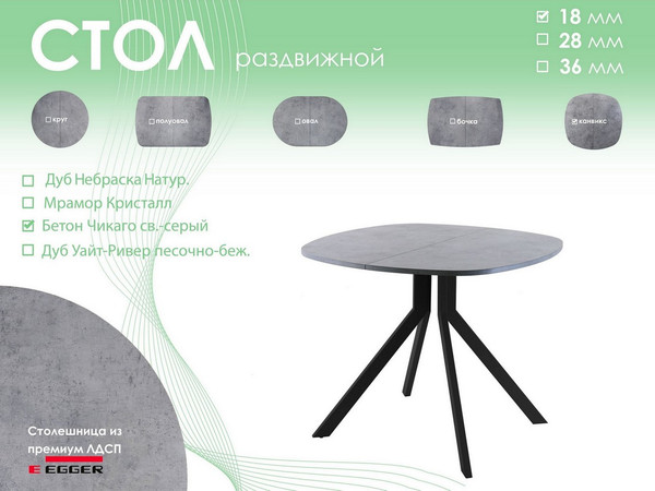 Обеденный стол AMC Elite / Е18(800) D7