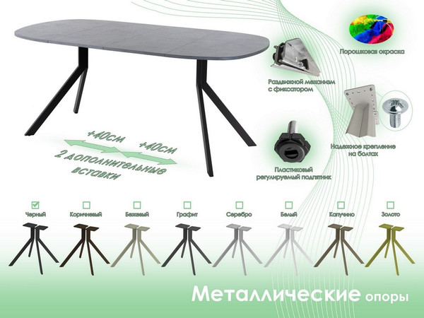 Обеденный стол AMC Elite / Е18(800) D7