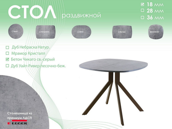 Обеденный стол AMC Elite / Е18(800) D7