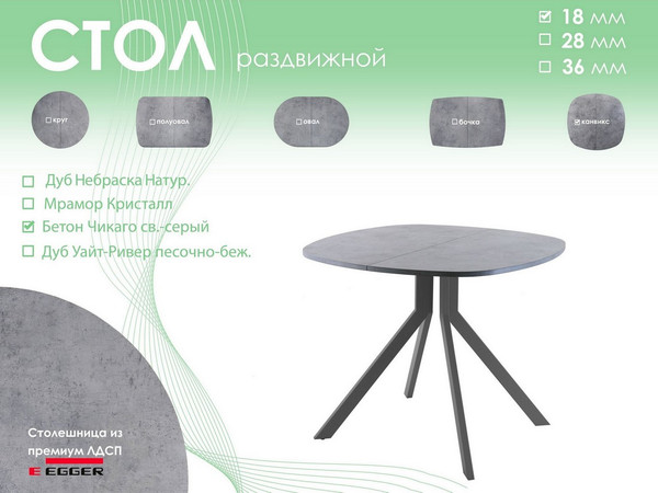 Обеденный стол AMC Elite / Е18(800) D7