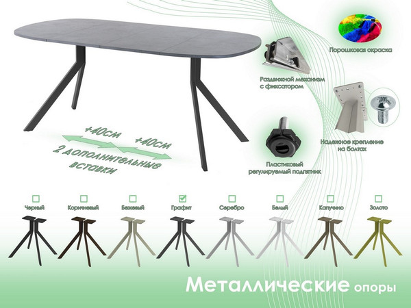 Обеденный стол AMC Elite / Е18(800) D7