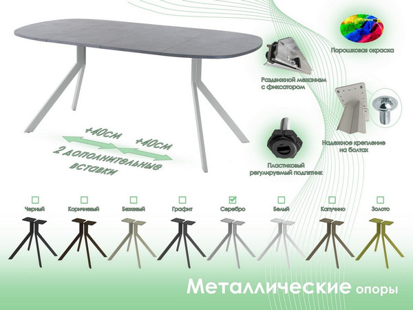 Обеденный стол AMC Elite / Е18(800) D7