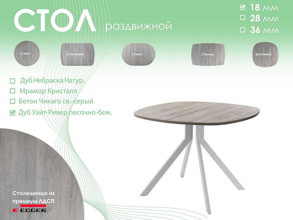 Обеденный стол AMC Elite / Е18(800) D7