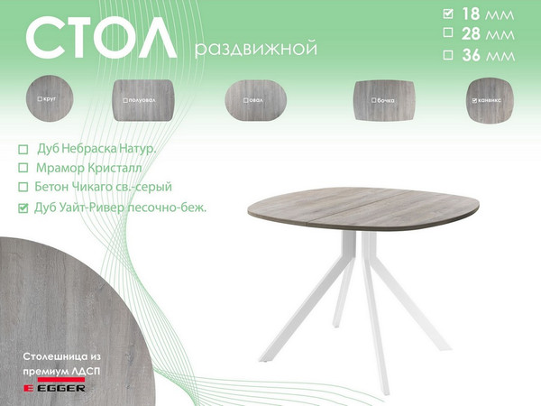 Обеденный стол AMC Elite / Е18(800) D7