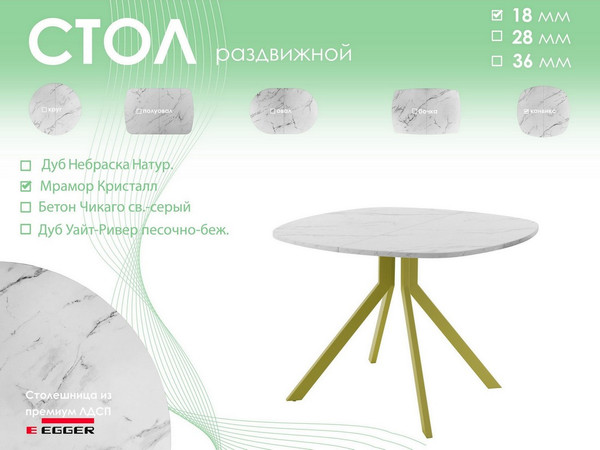 Обеденный стол AMC Elite / Е18(800) D7