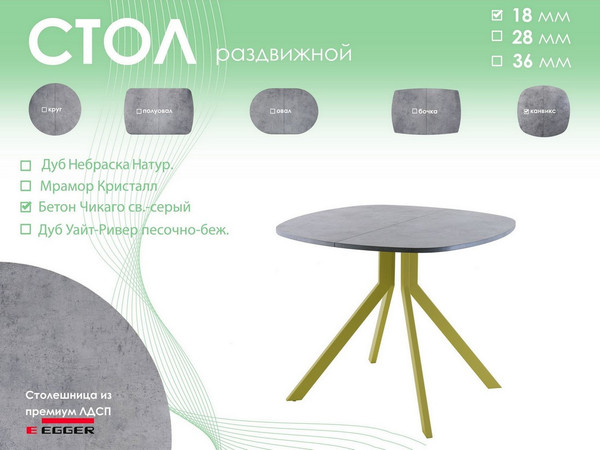 Обеденный стол AMC Elite / Е18(800) D7