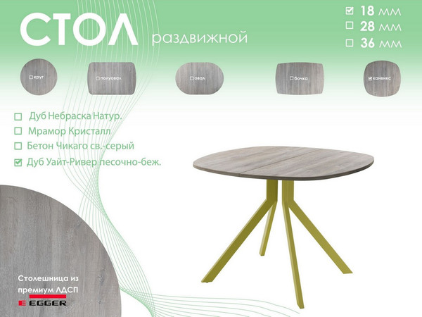 Обеденный стол AMC Elite / Е18(800) D7