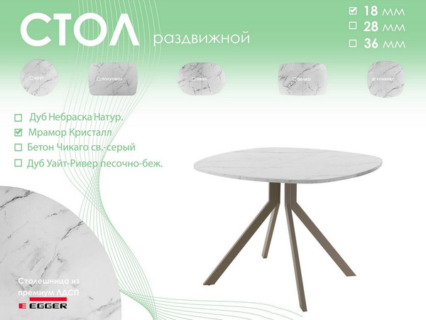 Обеденный стол AMC Elite / Е18(800) D7