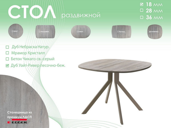 Обеденный стол AMC Elite / Е18(800) D7