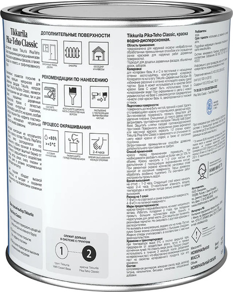 Краска Tikkurila Pika-Teho Classic С