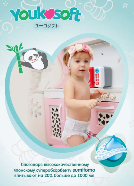 Подгузники-трусики детские Youkosoft Универсальные премиум 6-11 M