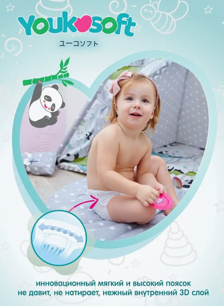 Подгузники-трусики детские Youkosoft Универсальные премиум 6-11 M