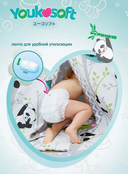 Подгузники-трусики детские Youkosoft Универсальные премиум 6-11 M