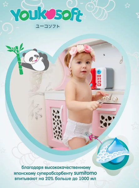 Подгузники-трусики детские Youkosoft Универсальные премиум 15+ XXL