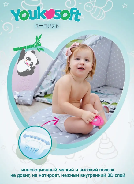 Подгузники-трусики детские Youkosoft Универсальные премиум 15+ XXL