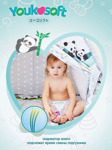Подгузники-трусики детские Youkosoft Универсальные премиум 15+ XXL