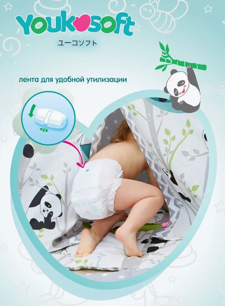 Подгузники-трусики детские Youkosoft Универсальные премиум 15+ XXL