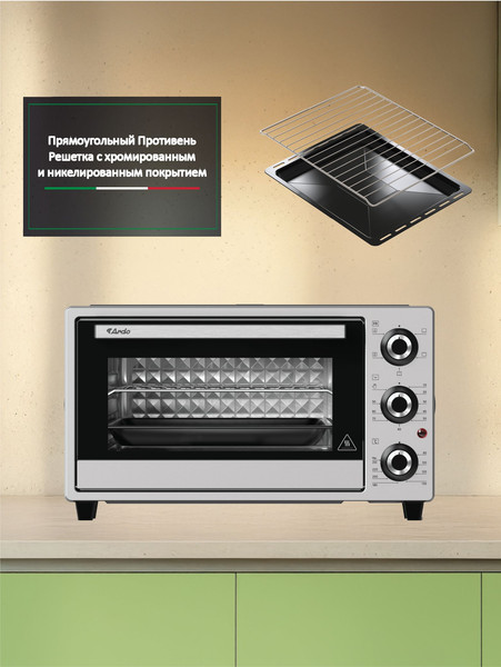 Ростер Ardo MO2551S2