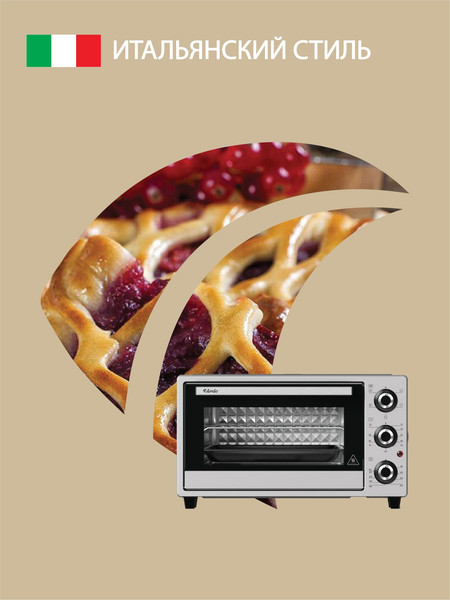 Ростер Ardo MO2551S2