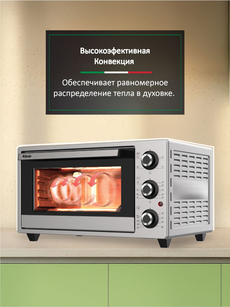 Ростер Ardo MO2551S2